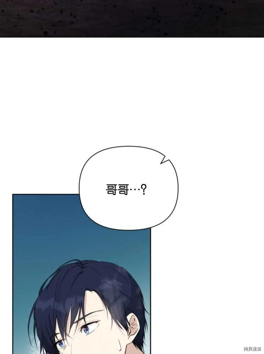 《都灵的莉莲》漫画最新章节第6话免费下拉式在线观看章节第【14】张图片