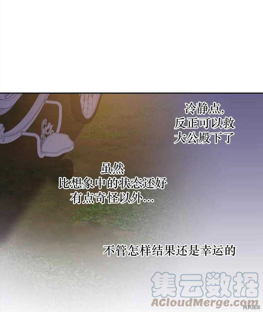 《都灵的莉莲》漫画最新章节第15话免费下拉式在线观看章节第【64】张图片