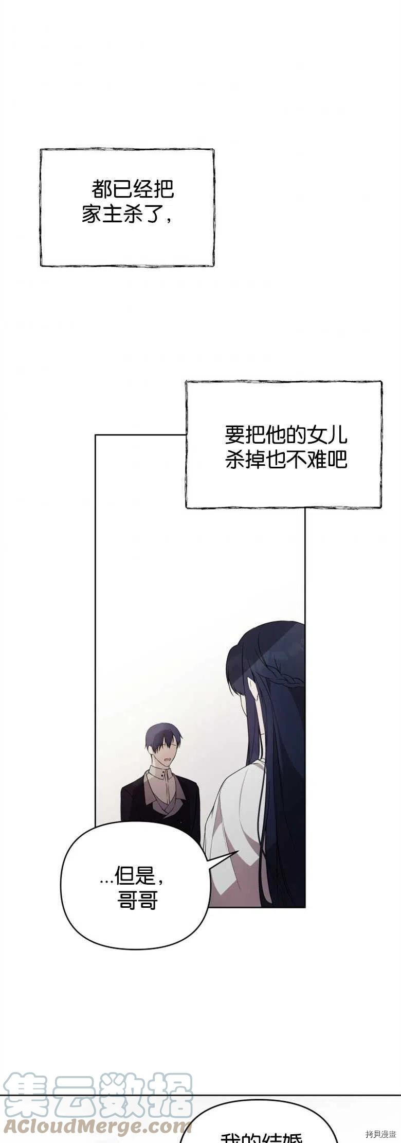 《都灵的莉莲》漫画最新章节第24话免费下拉式在线观看章节第【37】张图片