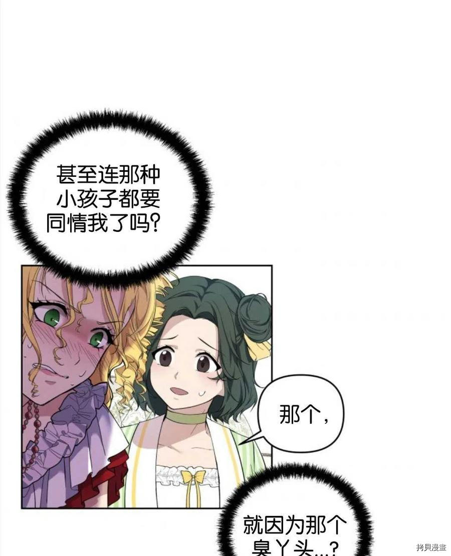 《都灵的莉莲》漫画最新章节第8话免费下拉式在线观看章节第【126】张图片