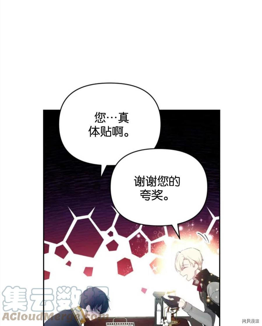 《都灵的莉莲》漫画最新章节第21话免费下拉式在线观看章节第【25】张图片