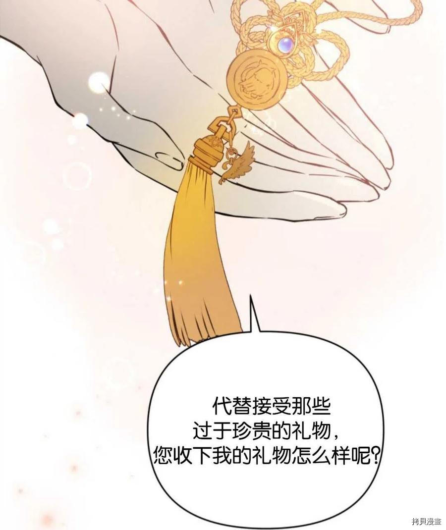 《都灵的莉莲》漫画最新章节第6话免费下拉式在线观看章节第【94】张图片