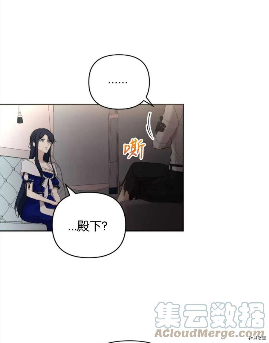 《都灵的莉莲》漫画最新章节第15话免费下拉式在线观看章节第【79】张图片