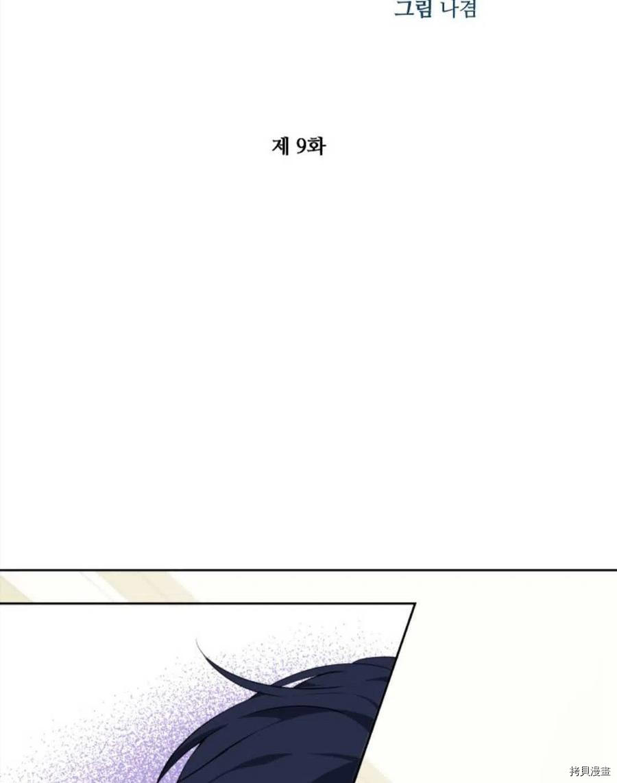 《都灵的莉莲》漫画最新章节第9话免费下拉式在线观看章节第【23】张图片