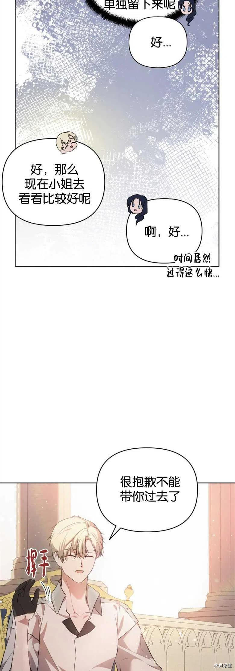 《都灵的莉莲》漫画最新章节第24话免费下拉式在线观看章节第【8】张图片