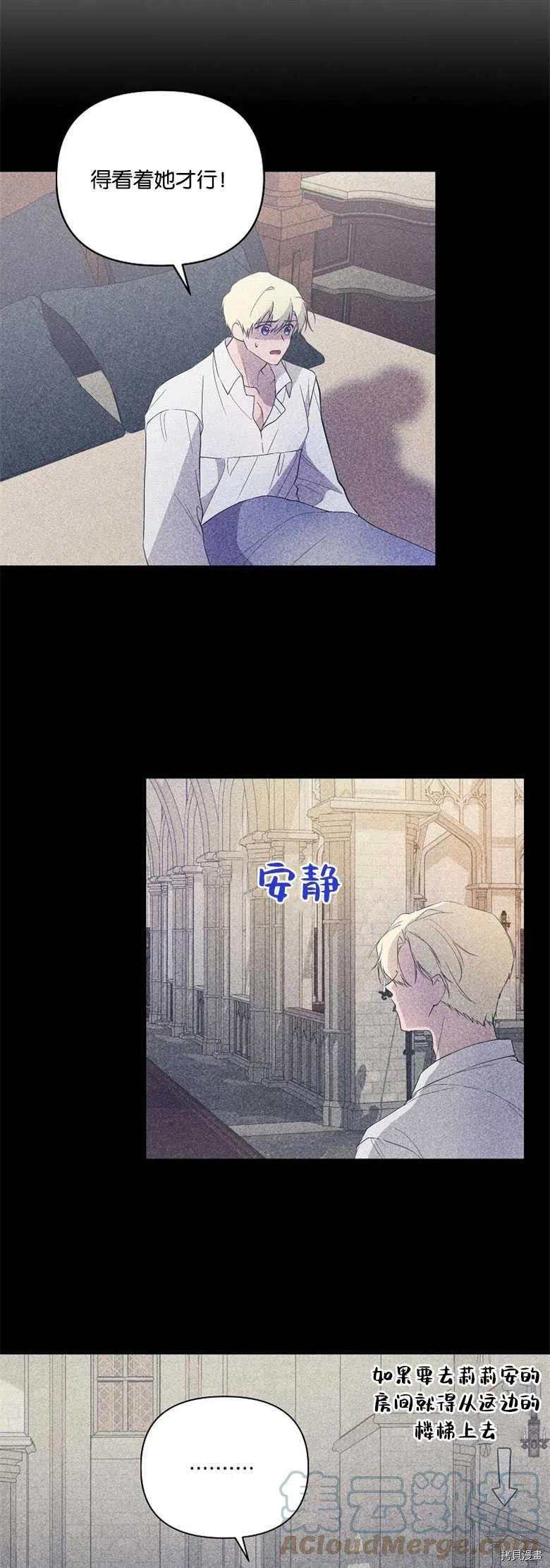 《都灵的莉莲》漫画最新章节第27话免费下拉式在线观看章节第【10】张图片