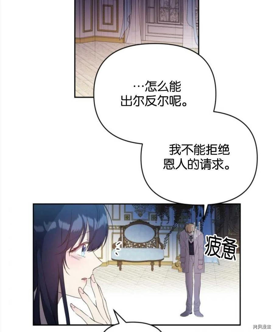 《都灵的莉莲》漫画最新章节第21话免费下拉式在线观看章节第【78】张图片