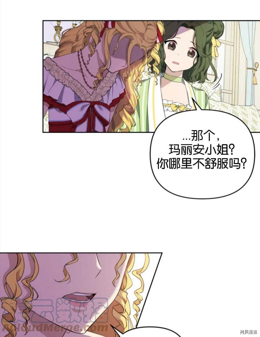 《都灵的莉莲》漫画最新章节第8话免费下拉式在线观看章节第【46】张图片