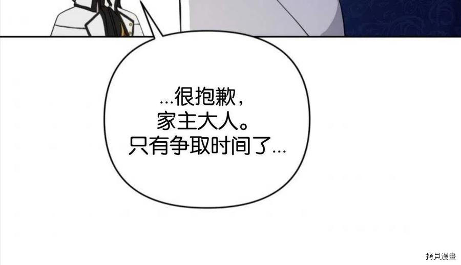 《都灵的莉莲》漫画最新章节第9话免费下拉式在线观看章节第【86】张图片