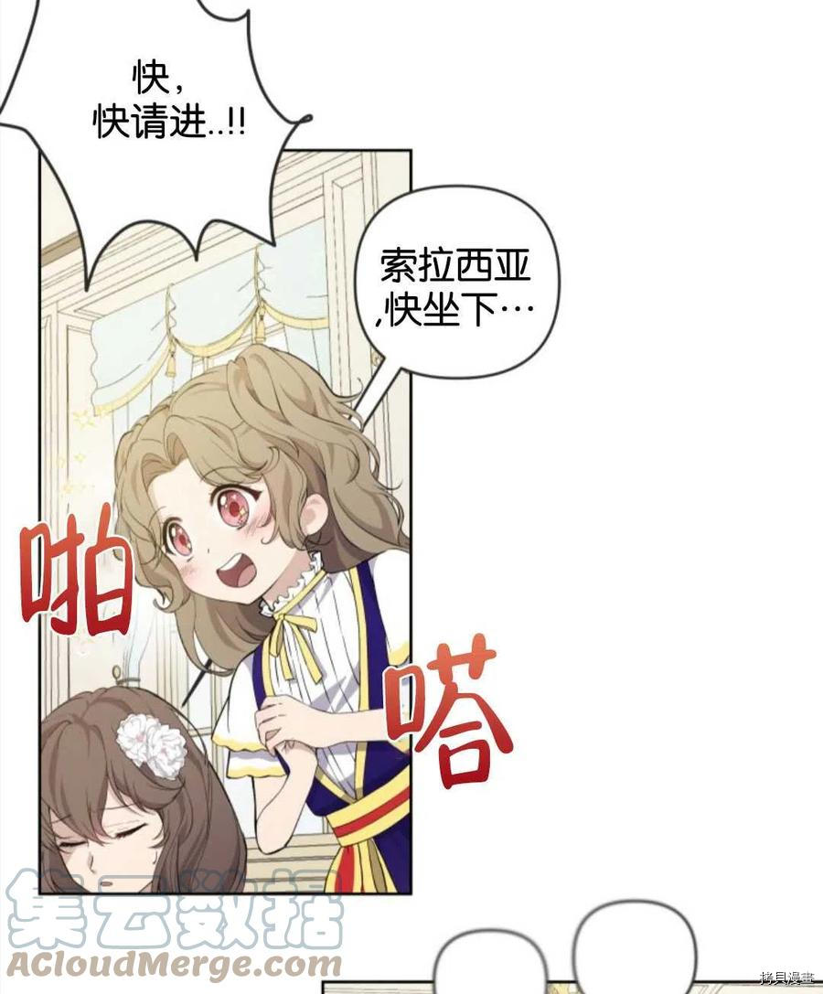 《都灵的莉莲》漫画最新章节第8话免费下拉式在线观看章节第【53】张图片