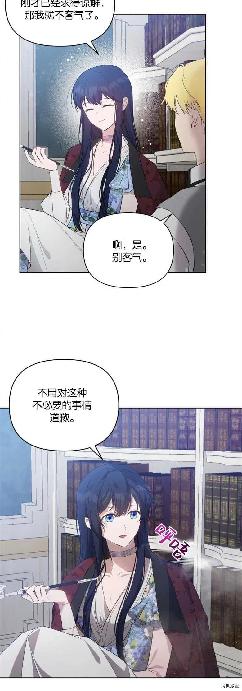 《都灵的莉莲》漫画最新章节第26话免费下拉式在线观看章节第【2】张图片