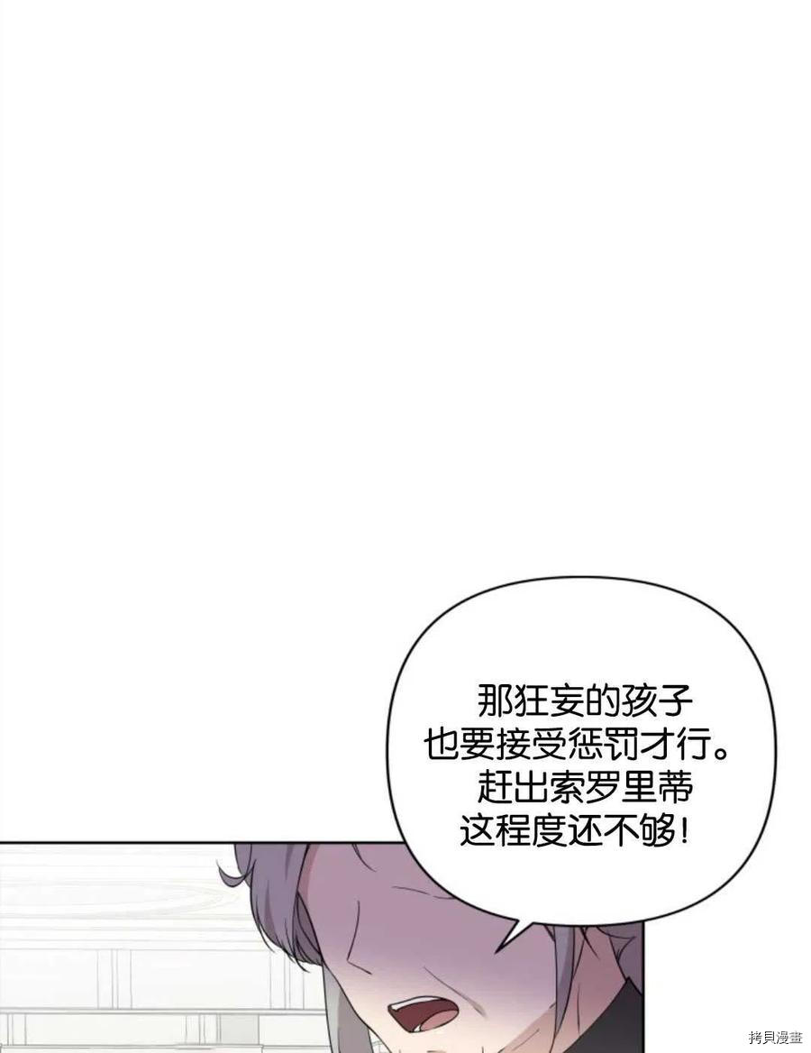 《都灵的莉莲》漫画最新章节第9话免费下拉式在线观看章节第【19】张图片