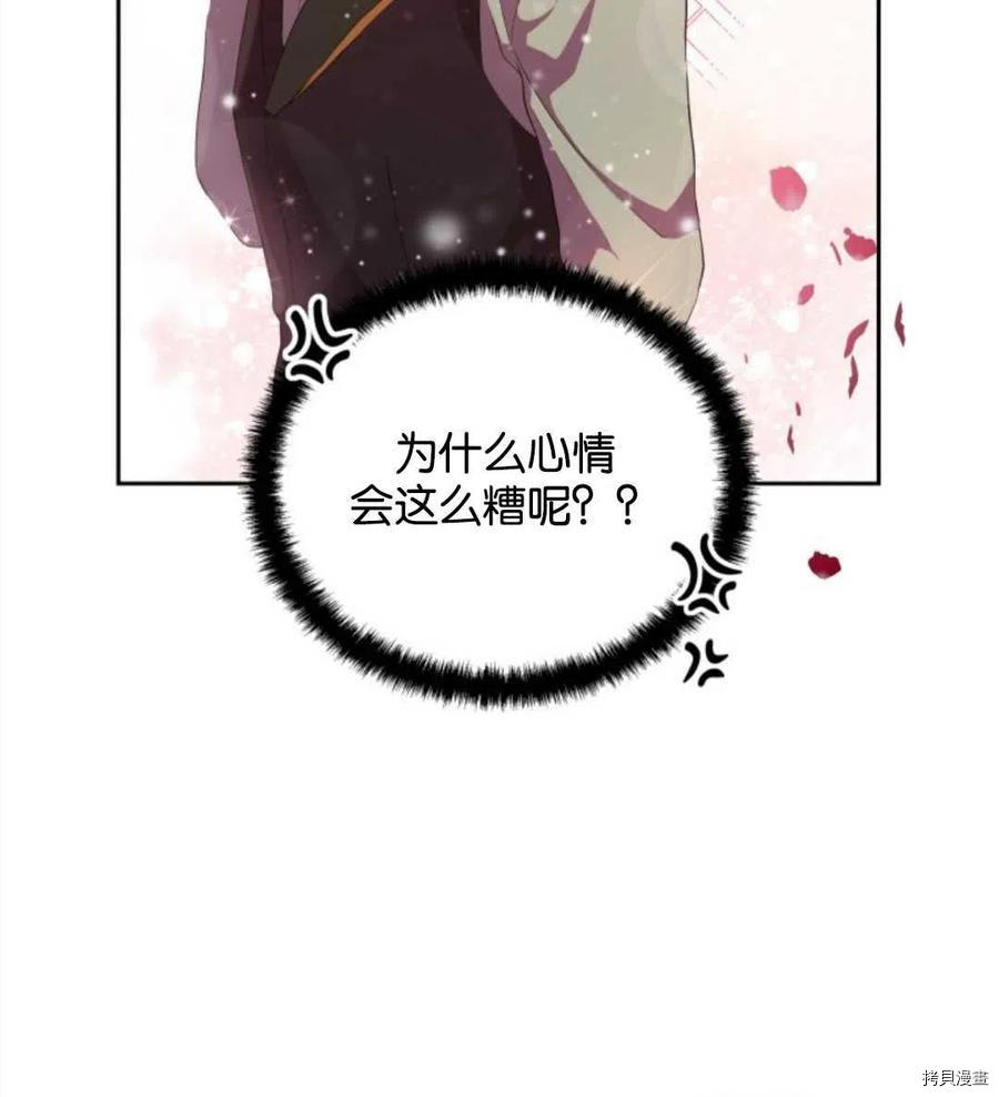 《都灵的莉莲》漫画最新章节第21话免费下拉式在线观看章节第【9】张图片