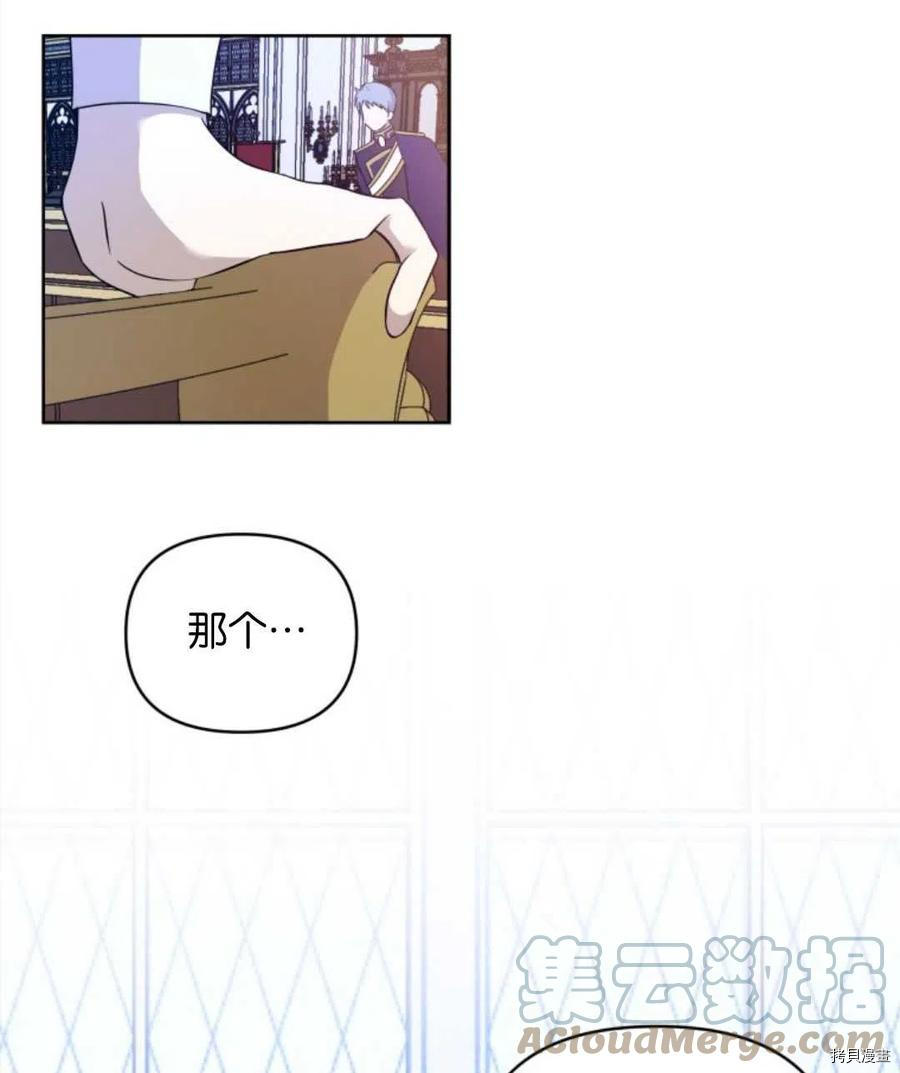 《都灵的莉莲》漫画最新章节第7话免费下拉式在线观看章节第【61】张图片