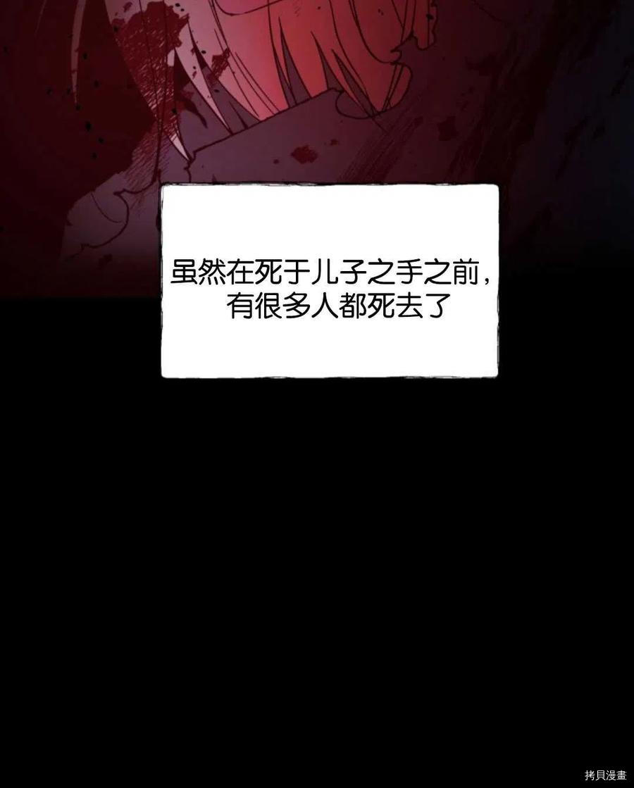 《都灵的莉莲》漫画最新章节第5话免费下拉式在线观看章节第【82】张图片