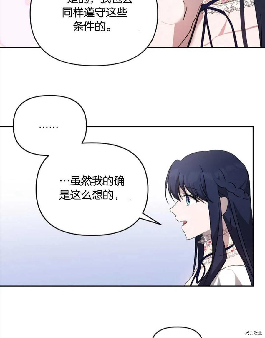 《都灵的莉莲》漫画最新章节第23话免费下拉式在线观看章节第【75】张图片