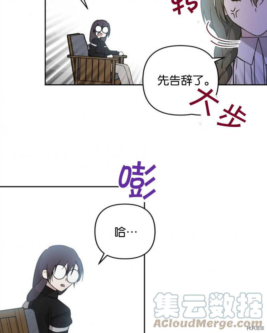 《都灵的莉莲》漫画最新章节第11话免费下拉式在线观看章节第【49】张图片