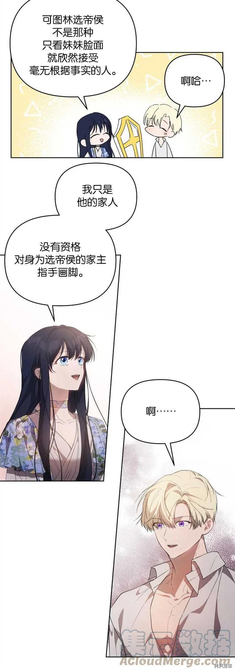 《都灵的莉莲》漫画最新章节第26话免费下拉式在线观看章节第【39】张图片