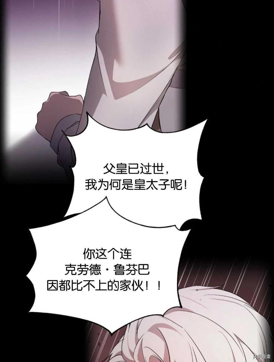 《都灵的莉莲》漫画最新章节第25话免费下拉式在线观看章节第【52】张图片