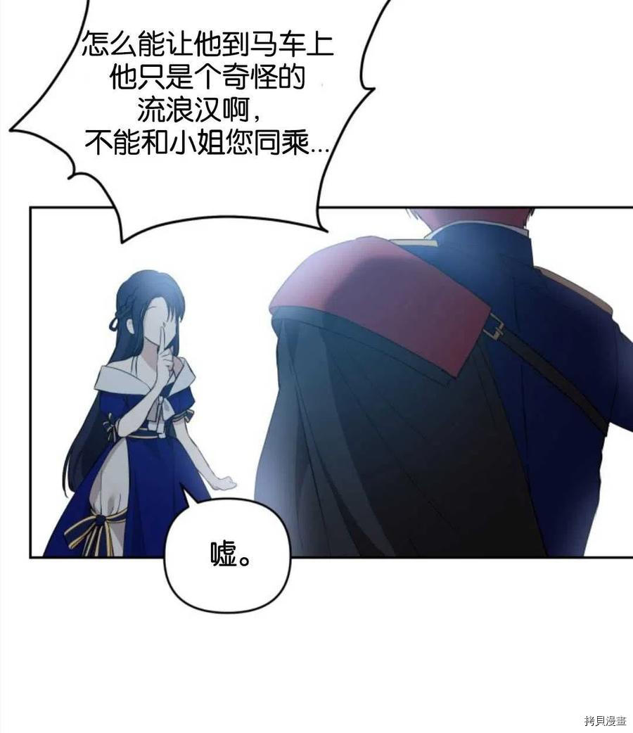 《都灵的莉莲》漫画最新章节第13话免费下拉式在线观看章节第【87】张图片