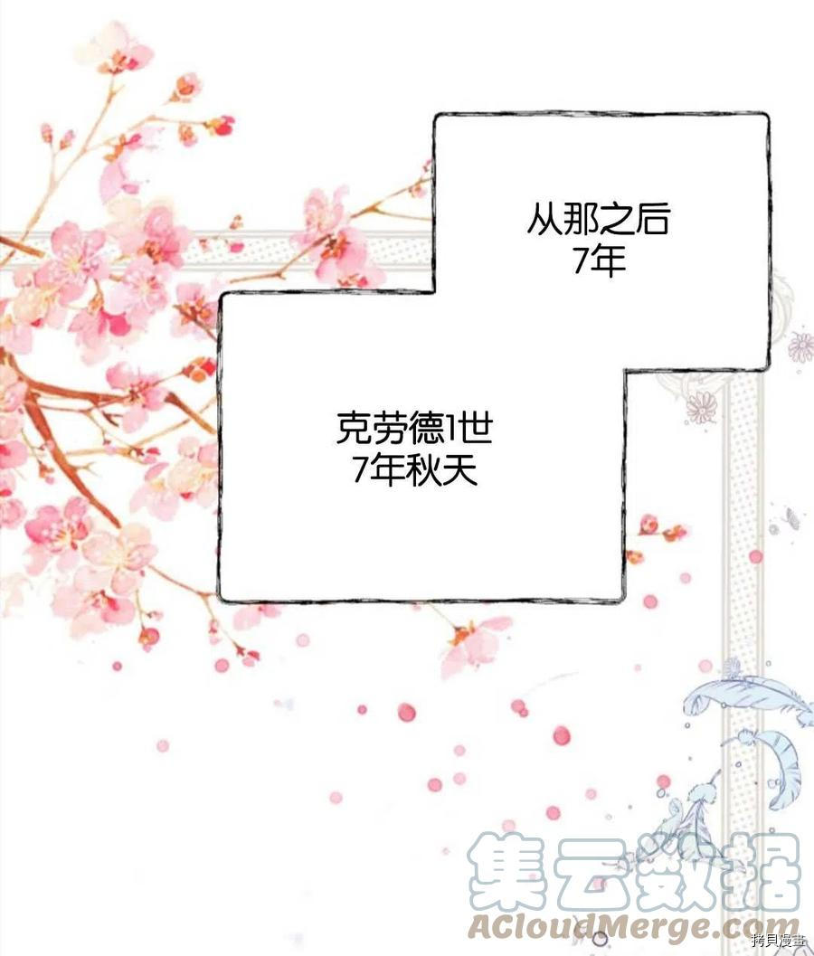 《都灵的莉莲》漫画最新章节第12话免费下拉式在线观看章节第【29】张图片