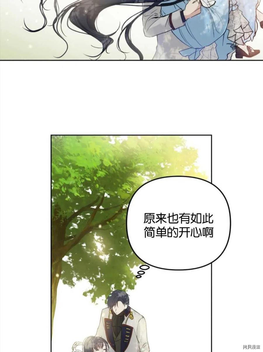 《都灵的莉莲》漫画最新章节第5话免费下拉式在线观看章节第【64】张图片