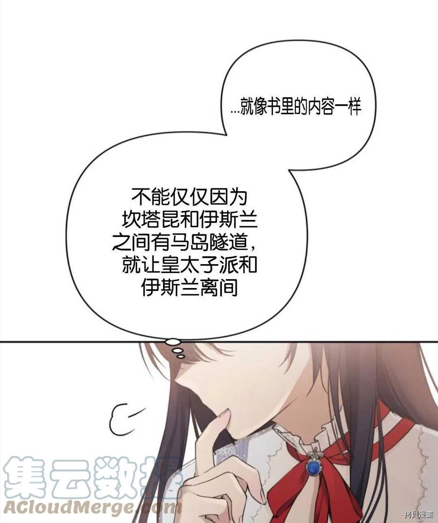 《都灵的莉莲》漫画最新章节第12话免费下拉式在线观看章节第【77】张图片