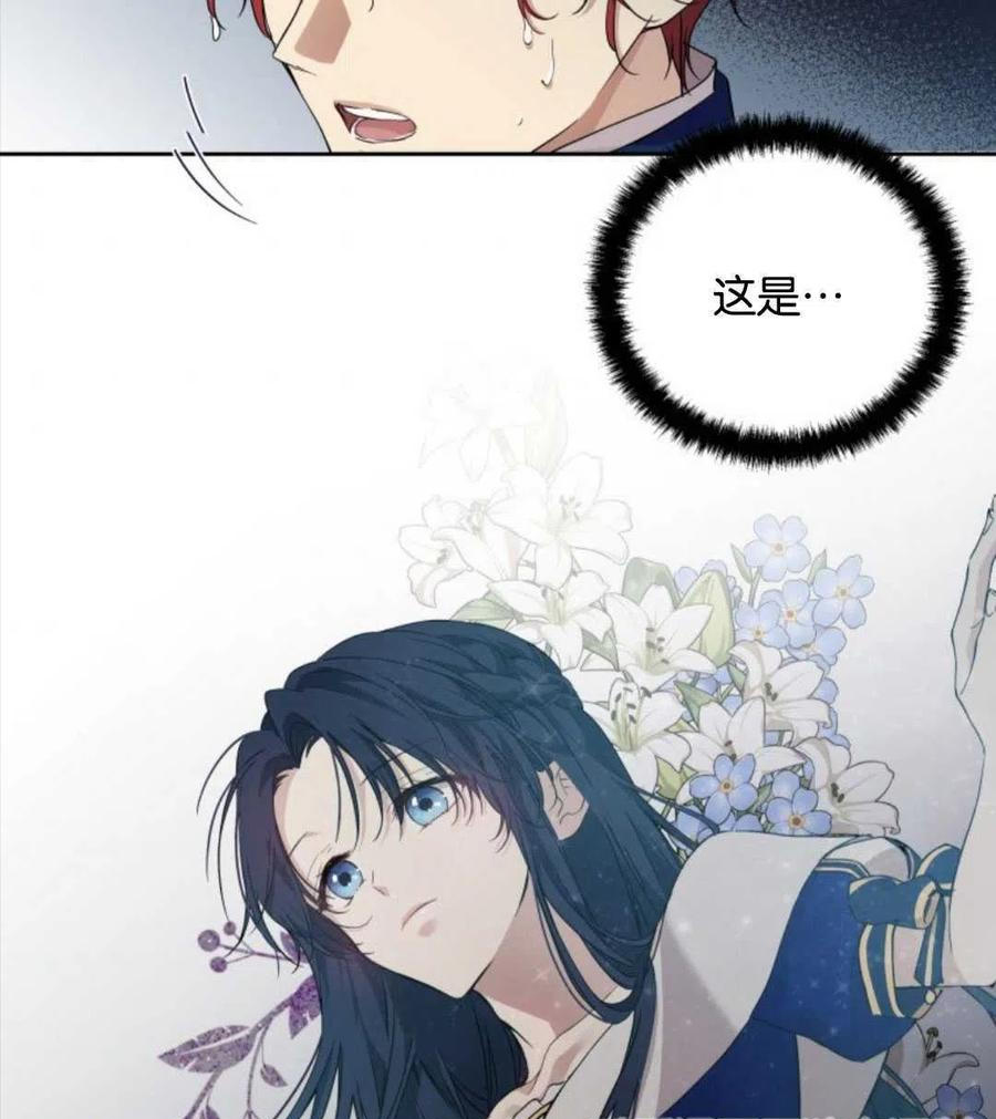 《都灵的莉莲》漫画最新章节第13话免费下拉式在线观看章节第【69】张图片