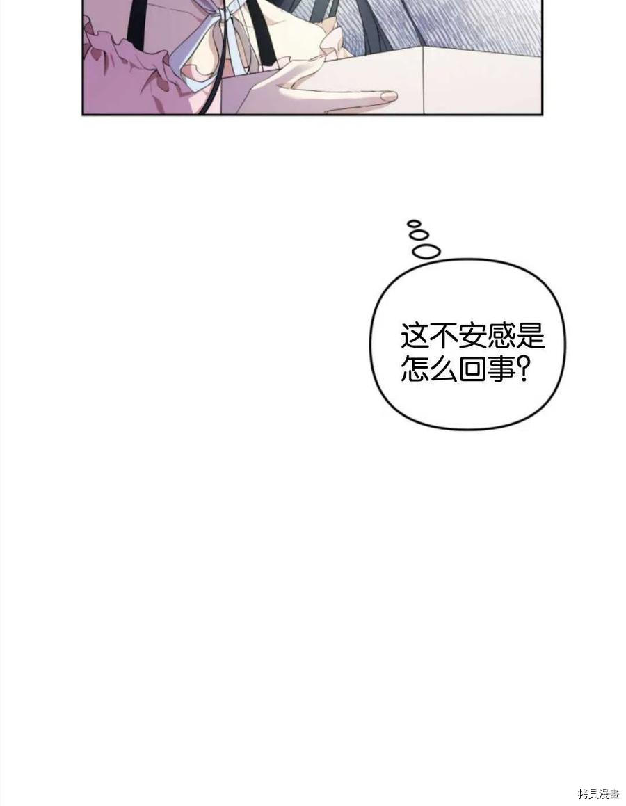 《都灵的莉莲》漫画最新章节第8话免费下拉式在线观看章节第【8】张图片