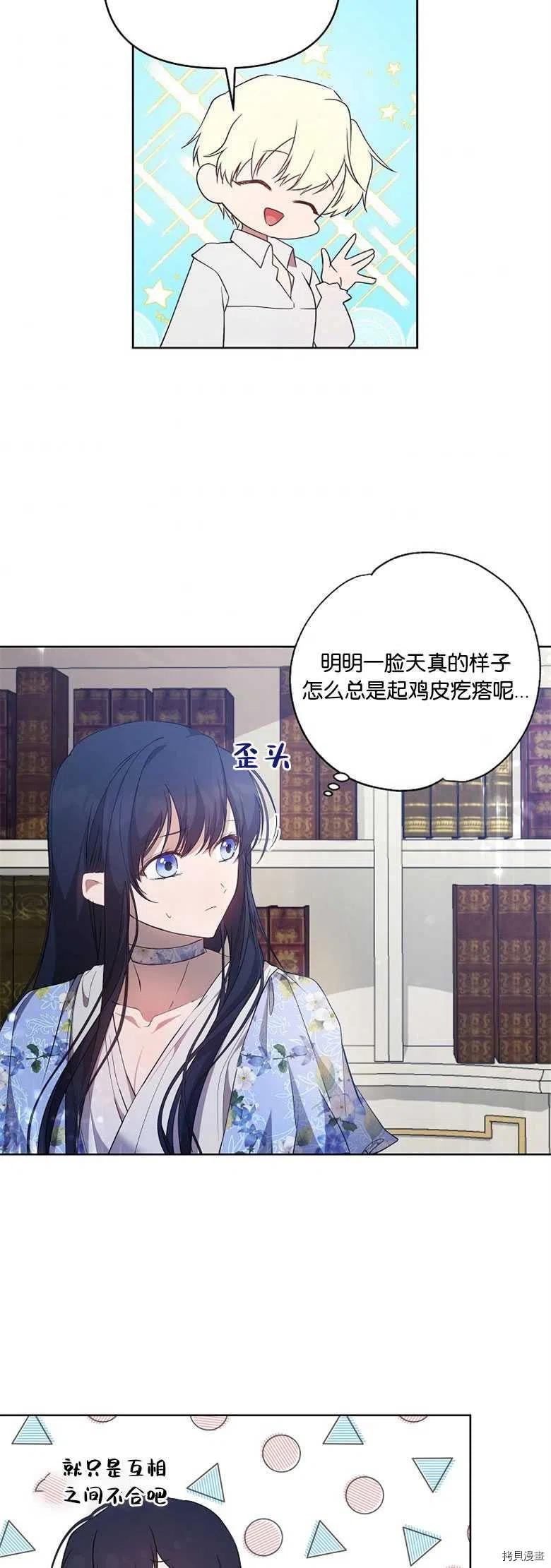 《都灵的莉莲》漫画最新章节第27话免费下拉式在线观看章节第【32】张图片