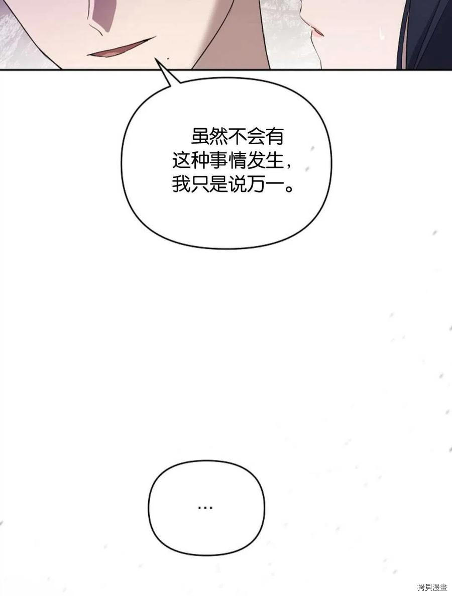 《都灵的莉莲》漫画最新章节第23话免费下拉式在线观看章节第【50】张图片