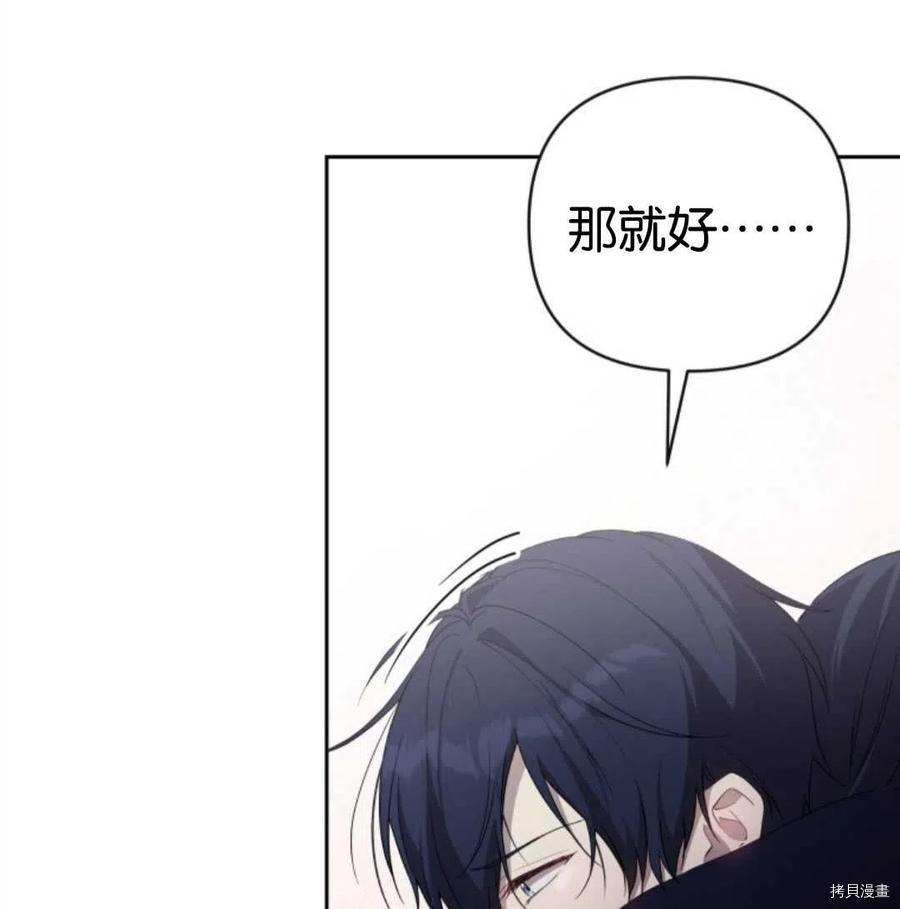 《都灵的莉莲》漫画最新章节第18话免费下拉式在线观看章节第【51】张图片