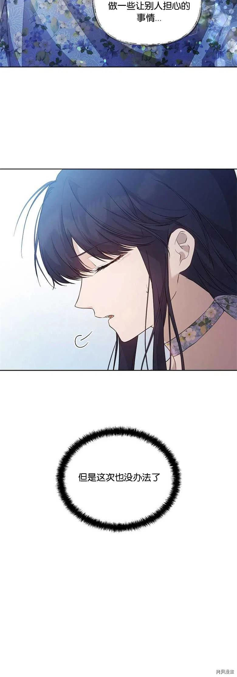 《都灵的莉莲》漫画最新章节第27话免费下拉式在线观看章节第【35】张图片