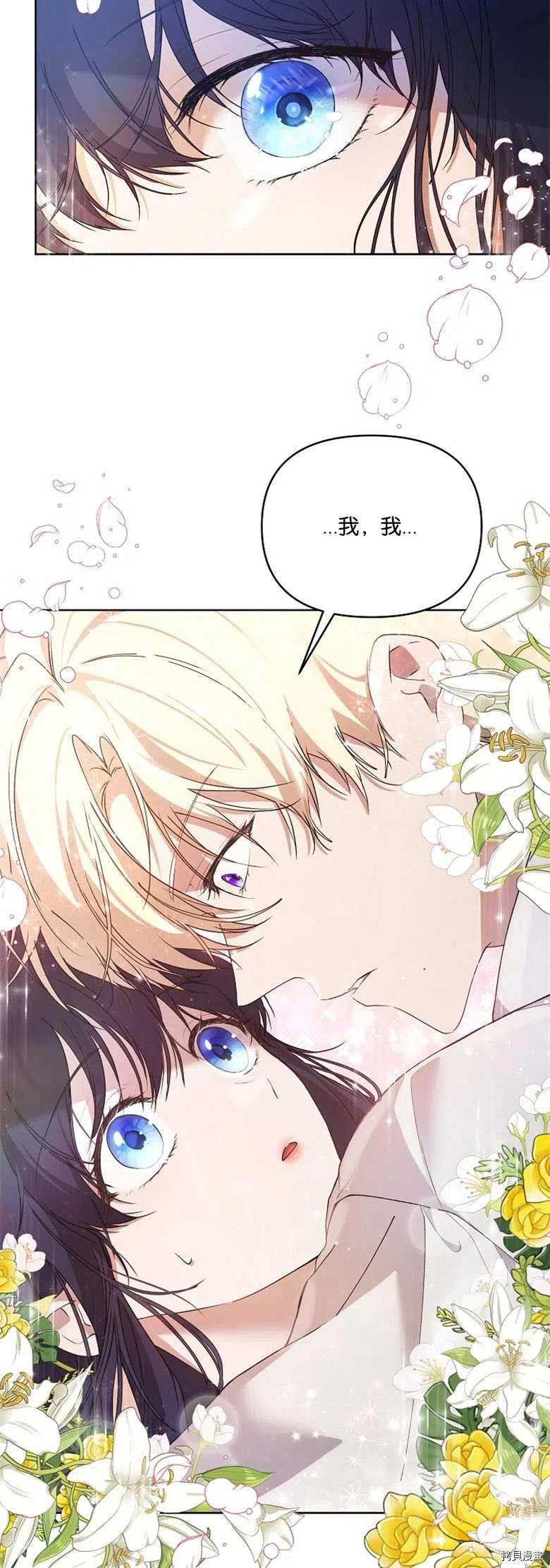 《都灵的莉莲》漫画最新章节第27话免费下拉式在线观看章节第【18】张图片