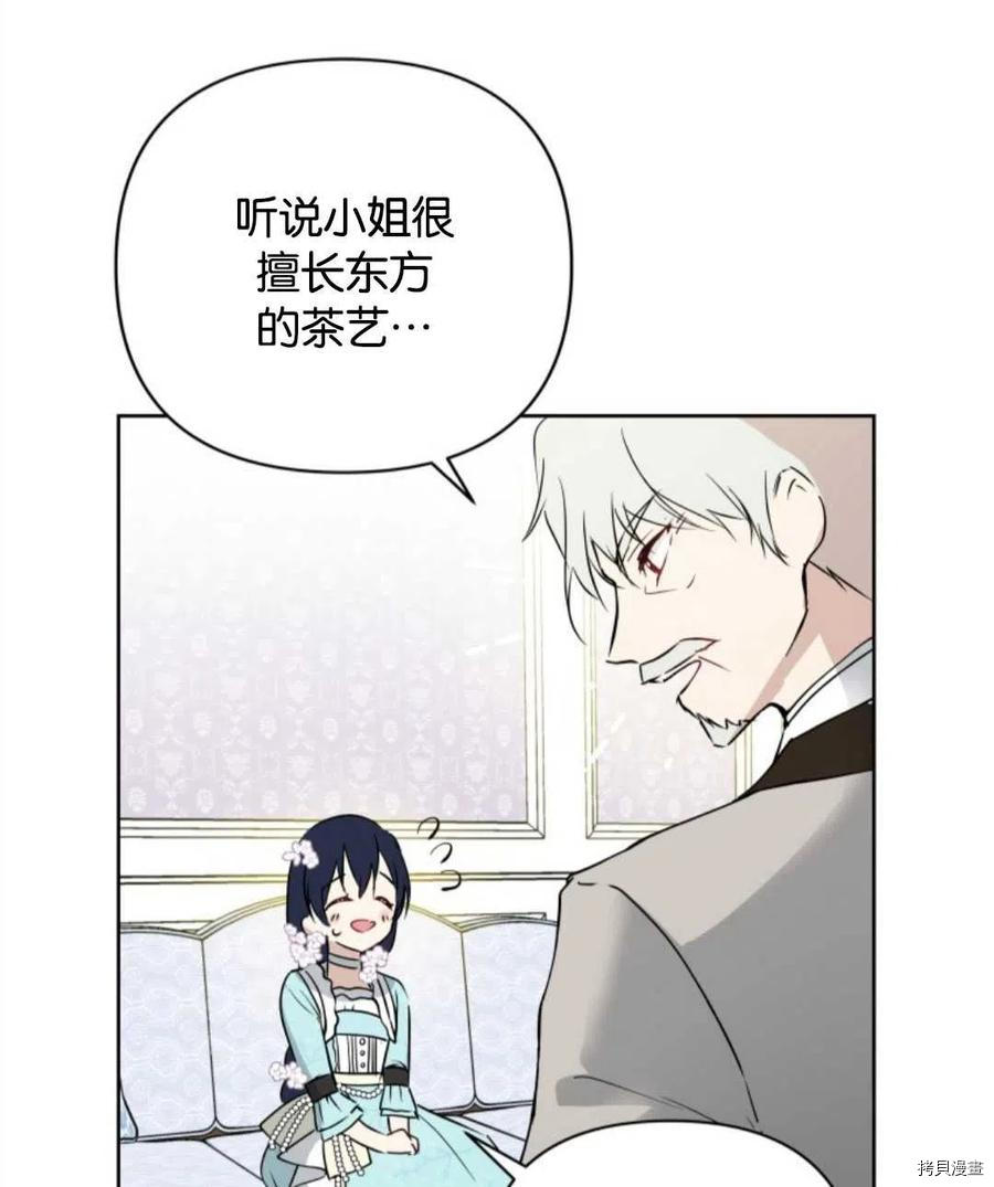 《都灵的莉莲》漫画最新章节第6话免费下拉式在线观看章节第【51】张图片