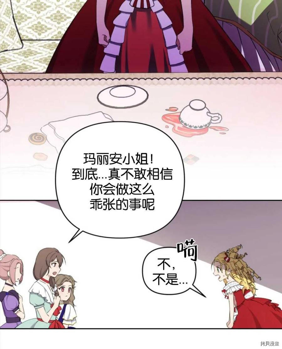 《都灵的莉莲》漫画最新章节第8话免费下拉式在线观看章节第【144】张图片