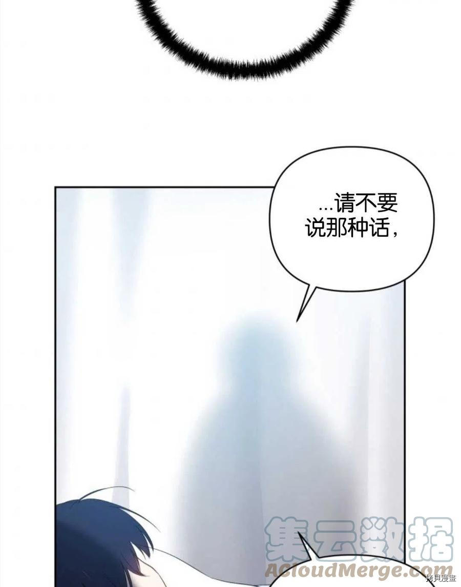 《都灵的莉莲》漫画最新章节第20话免费下拉式在线观看章节第【57】张图片