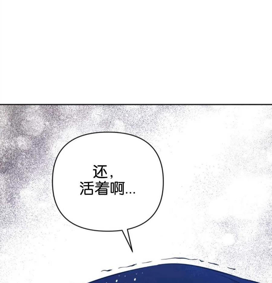 《都灵的莉莲》漫画最新章节第18话免费下拉式在线观看章节第【35】张图片