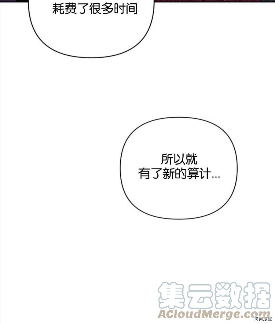 《都灵的莉莲》漫画最新章节第12话免费下拉式在线观看章节第【69】张图片