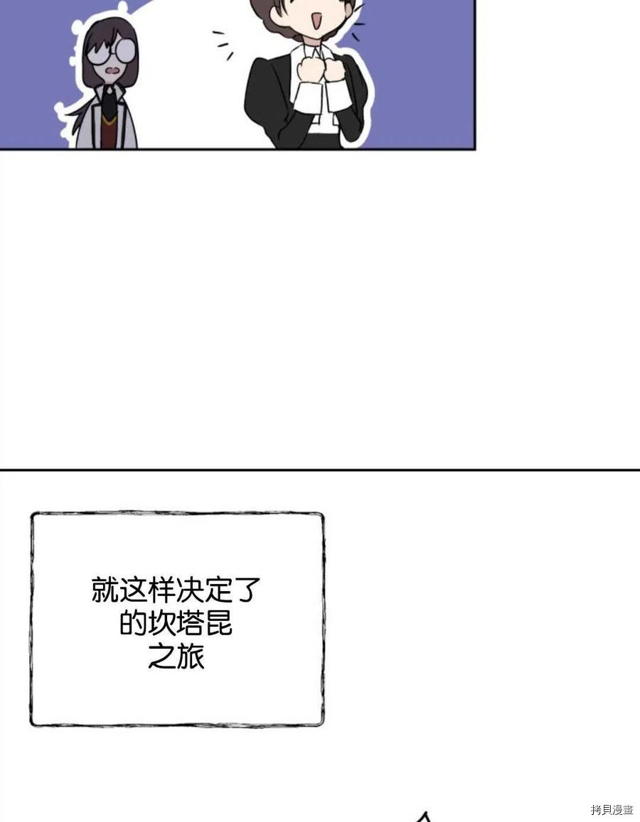 《都灵的莉莲》漫画最新章节第12话免费下拉式在线观看章节第【108】张图片