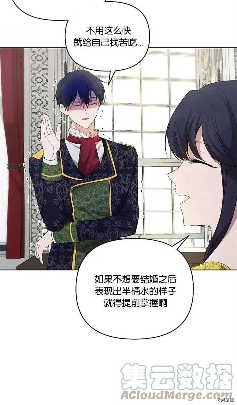 《都灵的莉莲》漫画最新章节第27话免费下拉式在线观看章节第【43】张图片