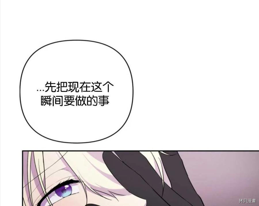 《都灵的莉莲》漫画最新章节第17话免费下拉式在线观看章节第【111】张图片