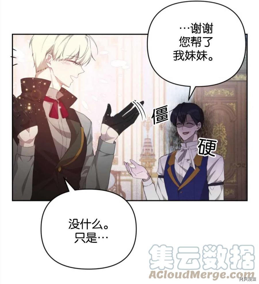 《都灵的莉莲》漫画最新章节第21话免费下拉式在线观看章节第【10】张图片