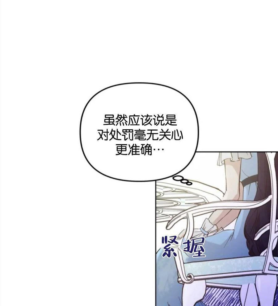 《都灵的莉莲》漫画最新章节第5话免费下拉式在线观看章节第【86】张图片