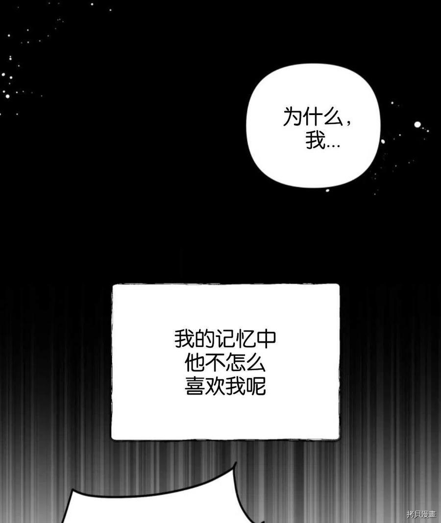 《都灵的莉莲》漫画最新章节第20话免费下拉式在线观看章节第【48】张图片