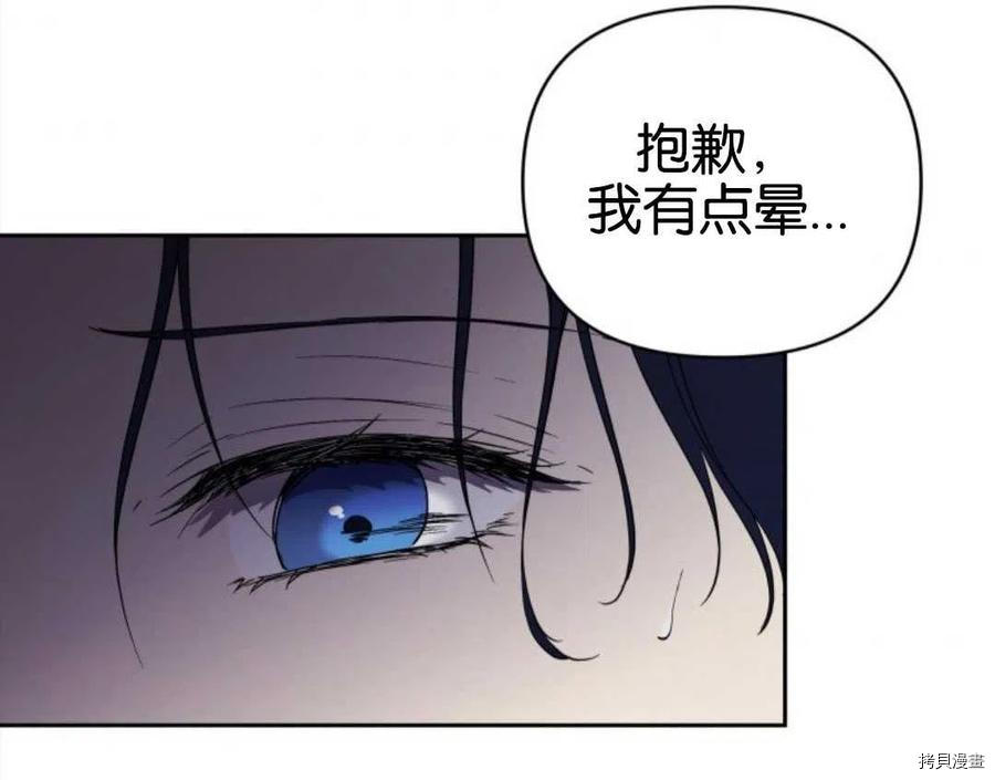 《都灵的莉莲》漫画最新章节第18话免费下拉式在线观看章节第【195】张图片