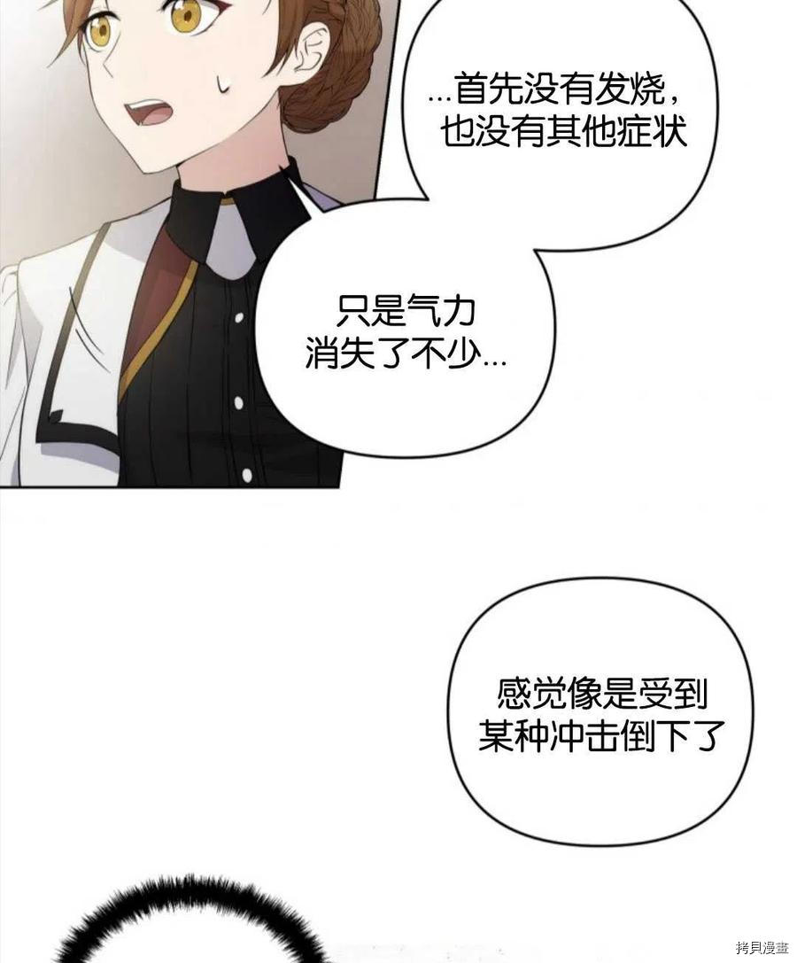 《都灵的莉莲》漫画最新章节第9话免费下拉式在线观看章节第【4】张图片