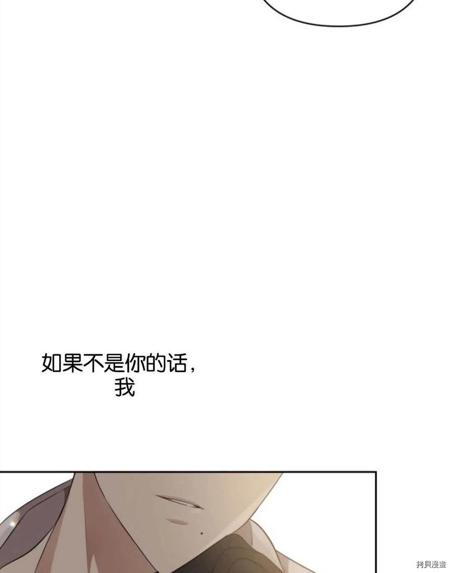 《都灵的莉莲》漫画最新章节第16话免费下拉式在线观看章节第【23】张图片