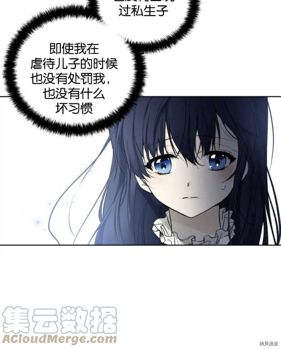 《都灵的莉莲》漫画最新章节第5话免费下拉式在线观看章节第【85】张图片