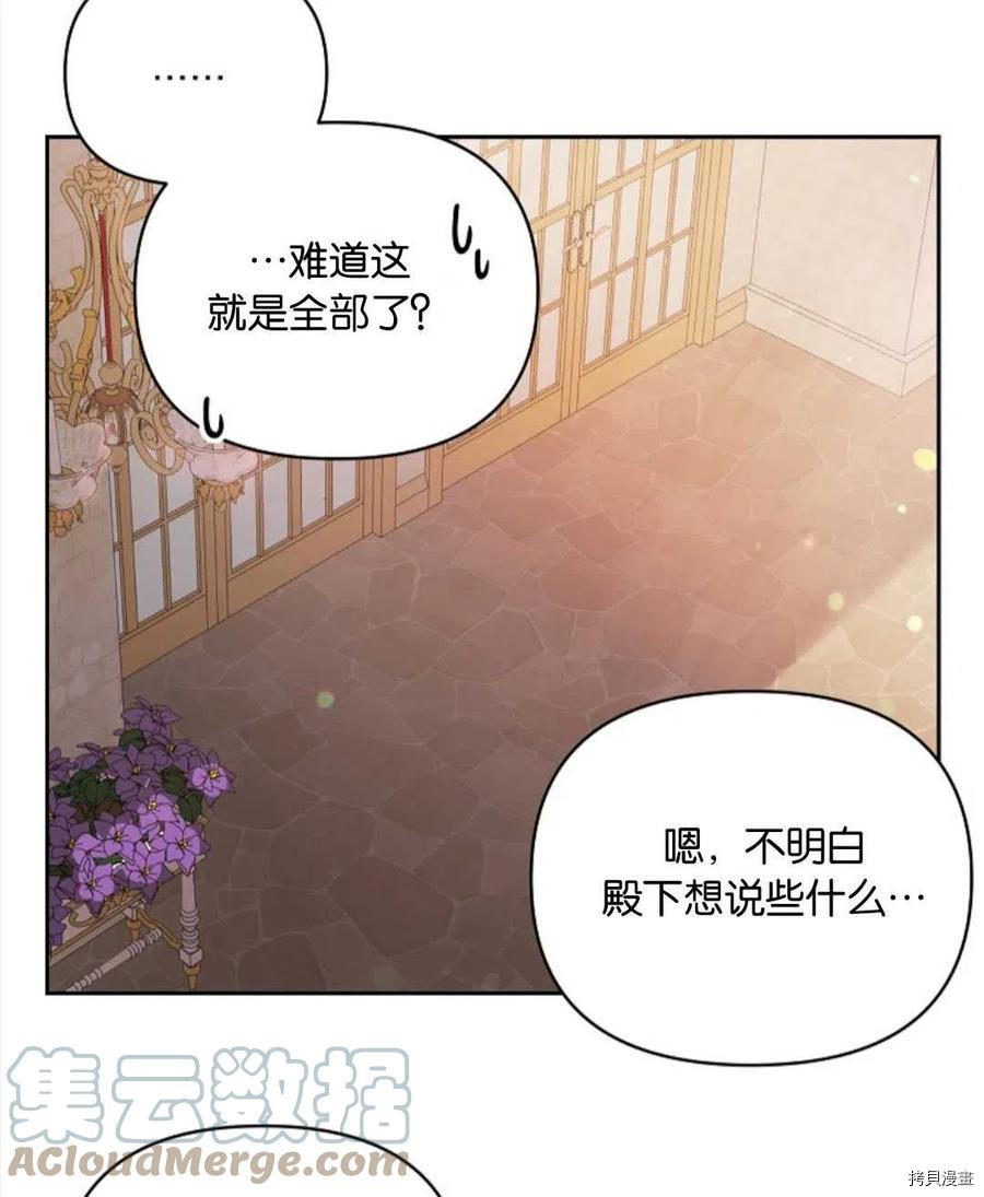 《都灵的莉莲》漫画最新章节第23话免费下拉式在线观看章节第【64】张图片